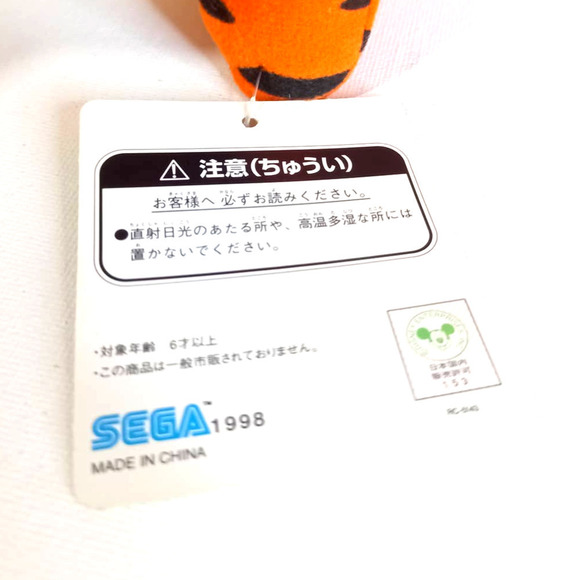 Vintage Fantasy Amuse RARE Sega Japan Winnie The Pooh Tigger Costume Plush 1998 - Picture 8 of 13